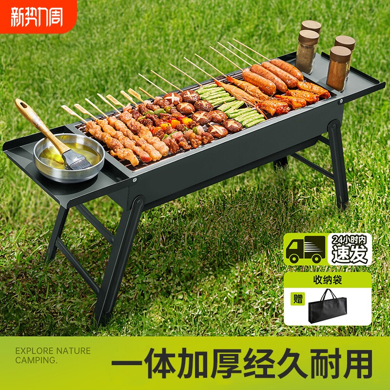 烧烤架烧烤炉子烧烤炉户外便携式超厚不锈钢网红家庭全套工具烧烤