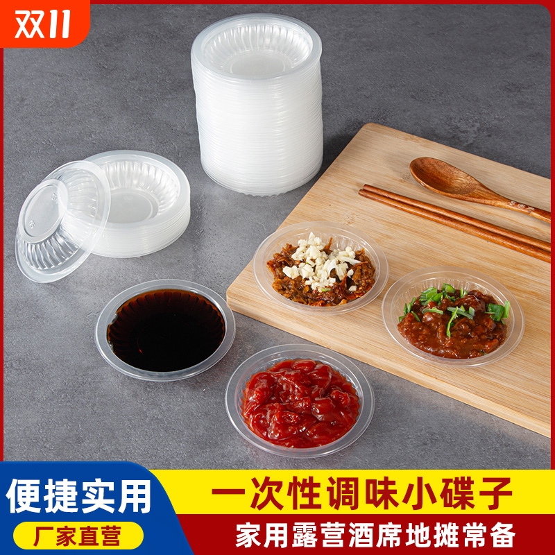 酱料碟地摊圆形厨乐朵PP5优惠