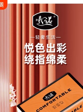 曦诺橙色抽纸4层300张细腻柔软不掉毛纸巾家用面巾母婴抽取式