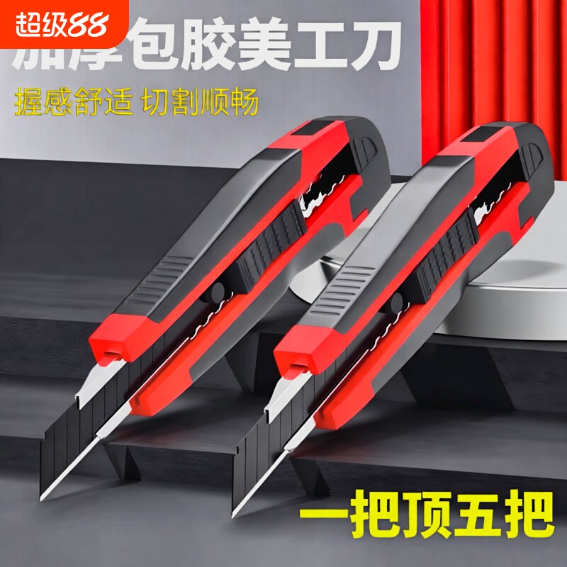 重型全钢美工刀|超6000次加购图片