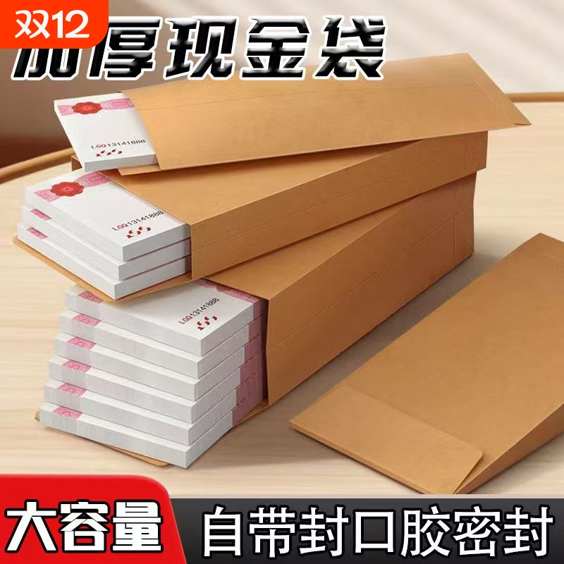 牛皮纸现金袋金暖灰加厚密封式