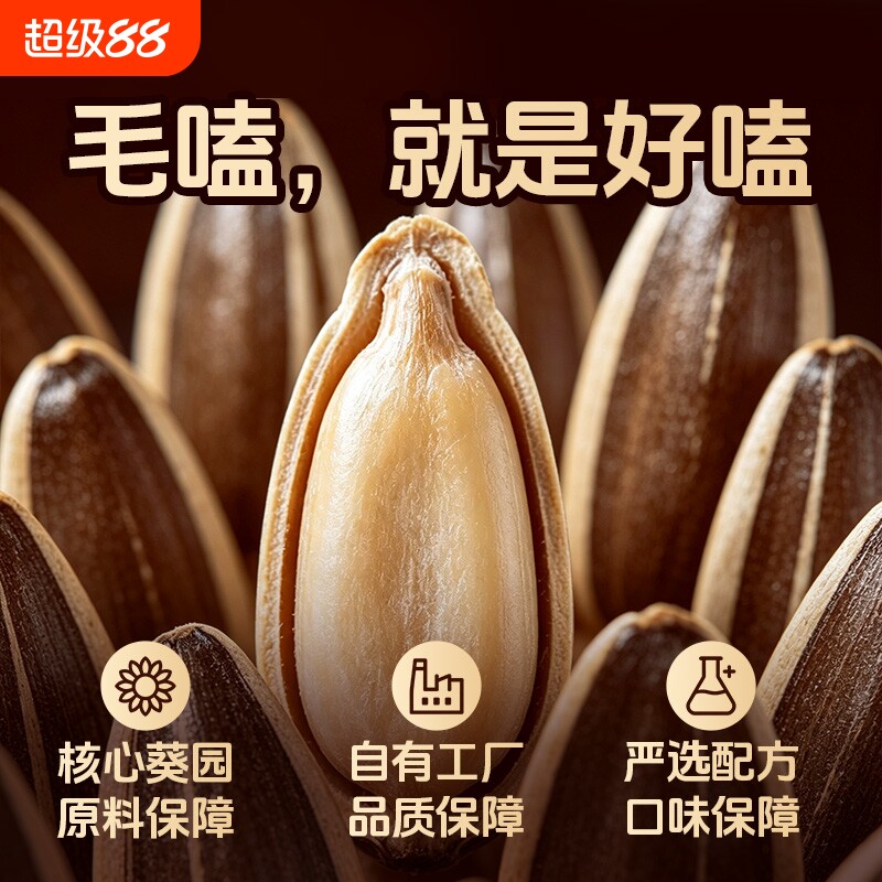 洽洽瓜子毛嗑450g*3袋味焦糖味五香味原味葵花籽山核桃原香大颗粒