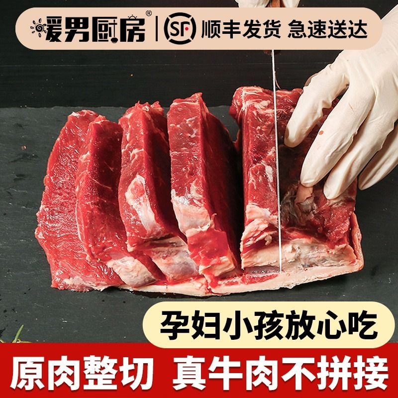 暖男厨房整切牛排牛肉饼