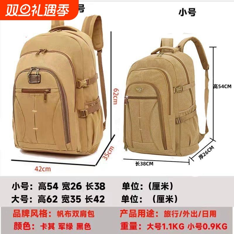 超大容量帆布双肩包男士短途旅行休闲户外背包出差旅游工地专用包