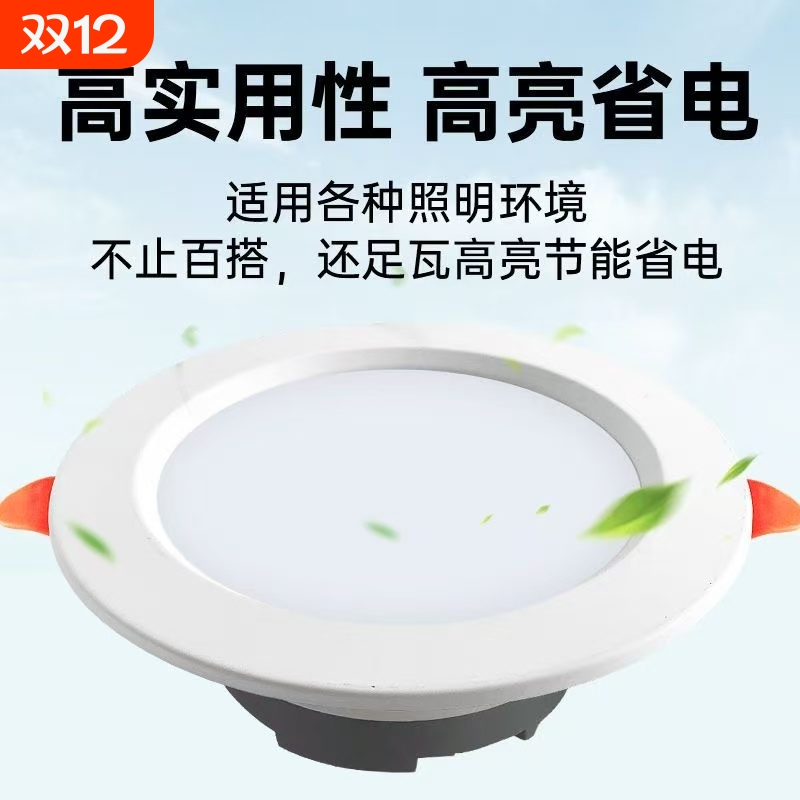 led超薄筒灯嵌入式开孔4寸5寸3寸6寸9W12W孔灯吊顶圆形18w天花灯