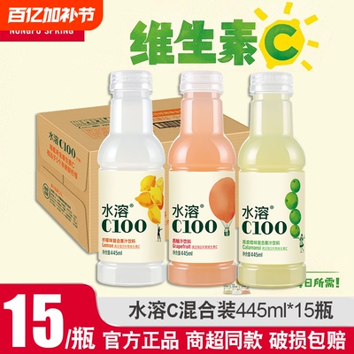 农夫山泉水溶c450ml*15瓶补充VC