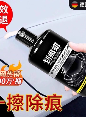 汽车用划痕蜡漆面深度抛光黑白色美容去刮痕膏通用剂万能修复神器