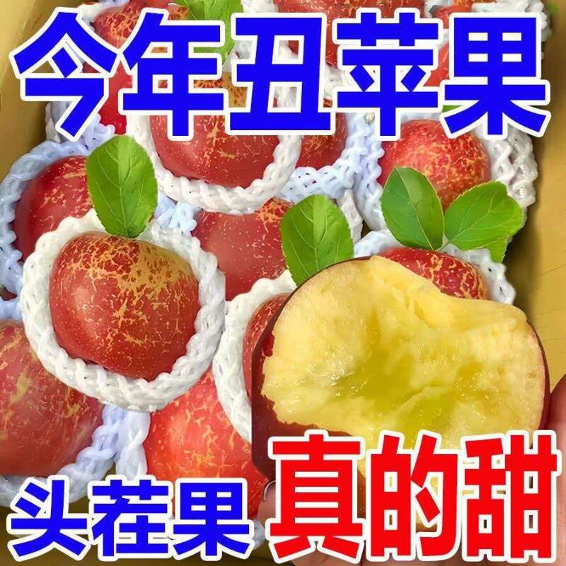 高山冰糖心红富士苹果丑苹果脆甜整箱新鲜当季水果大果批发年货