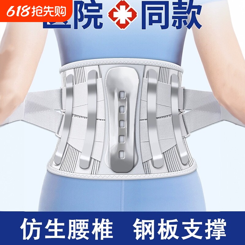 腰椎间盘突出护腰带腰肌劳损医用型支撑板医用腰围腰托男女士专用