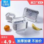 Tinfoil box barbecue special household air fryer tinfoil plate home commercial takeaway disposable packaging aluminum foil lunch box