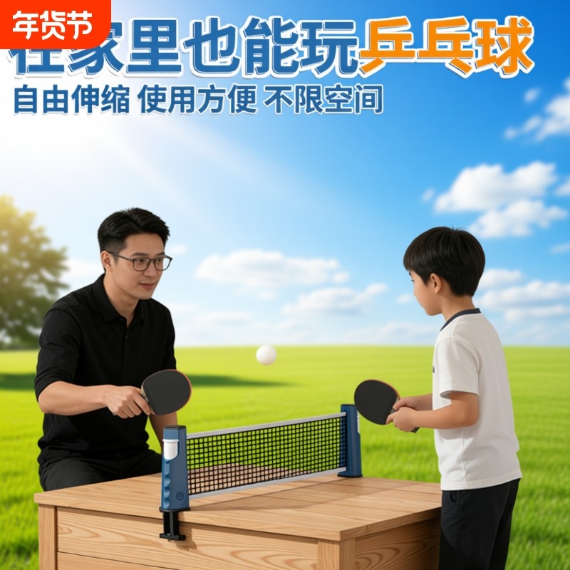 乒乓球网架便携式拦截网室外标准拦球专业自由伸缩乓乒球台中间网,运动/瑜伽/健身/球迷用品,乒乓球网架/网,淘宝优惠券,粉丝福利购,淘宝优惠卷