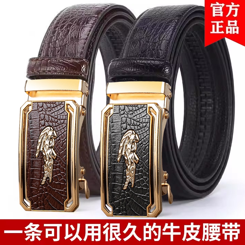 鳄鱼纹男士皮带自动扣真牛皮高档