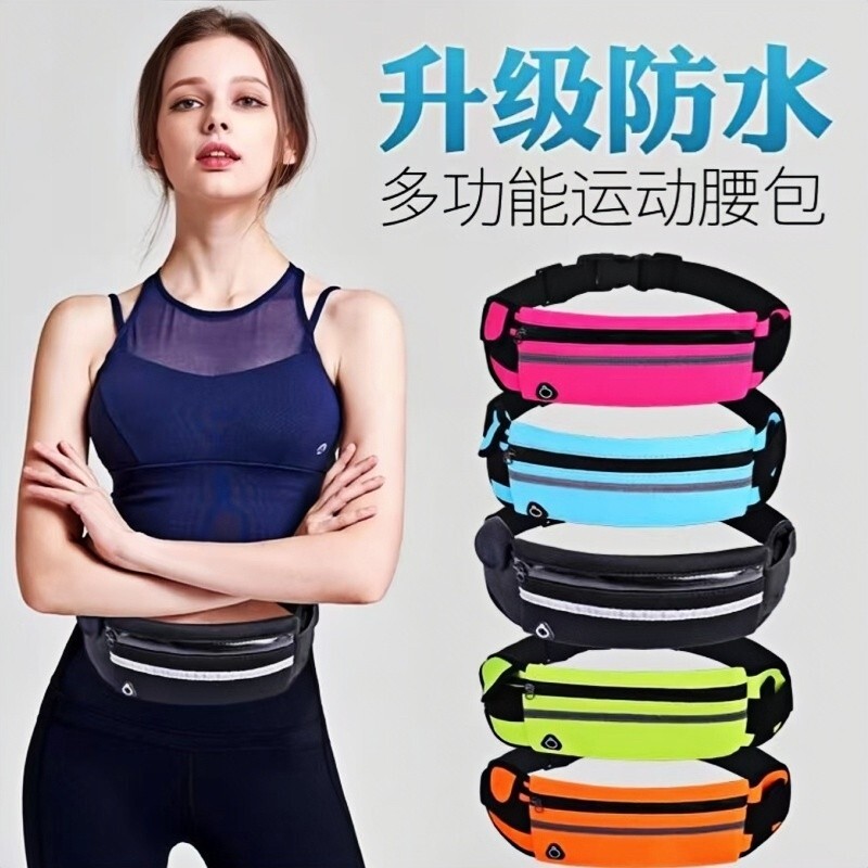 运动腰包女2024新款多功能健身防水男士户外零钱包腰带晨跑便携