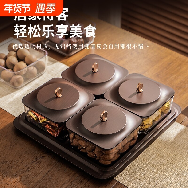 干果盘客厅茶几家用高端精致高颜值糖果盒零食盘收纳盒轻奢高档,餐饮具,果盆/果盘/果篮,淘宝优惠券,粉丝福利购,淘宝优惠卷