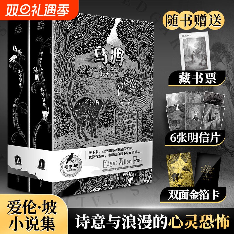 乌鸦美埃德加·爱伦·坡著曹明伦译侦探推理/恐怖惊悚小说文学新华书店正版图书籍复生