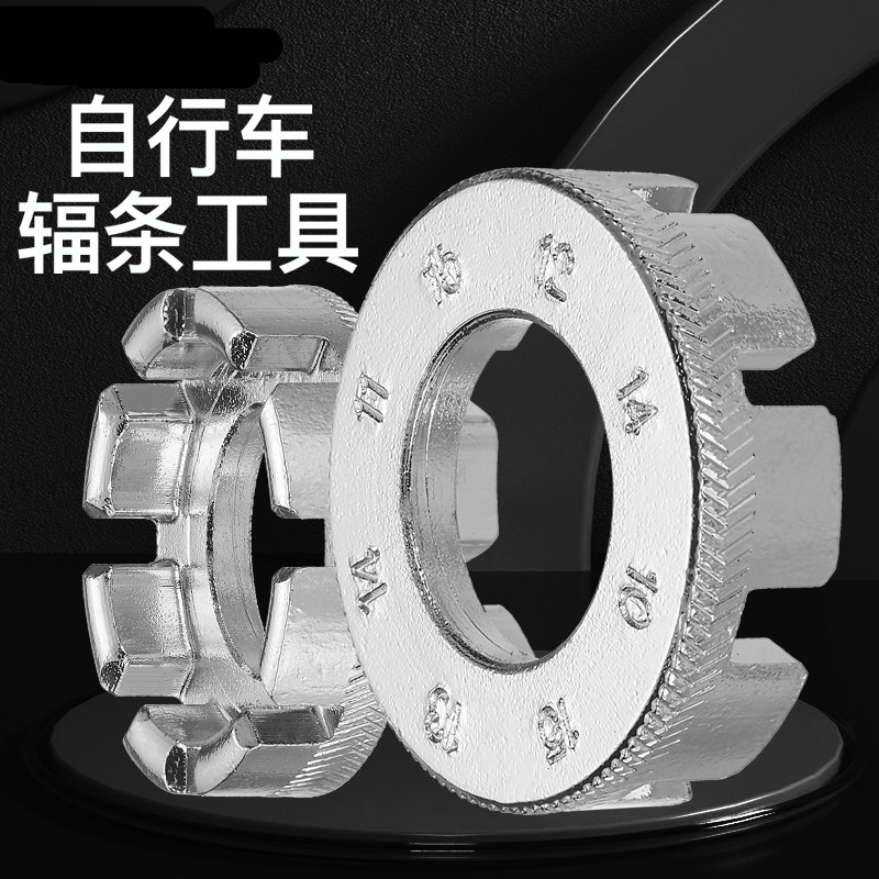 自行车8口轮圈钢丝校正紧条钢圈工具山地车辐条扳手编调圈器加硬