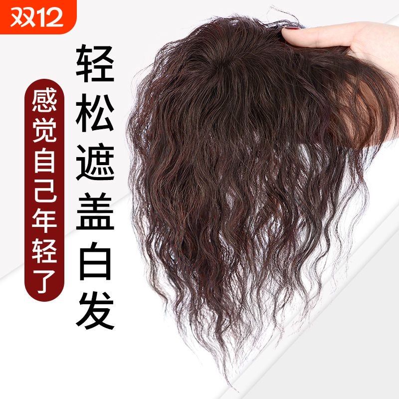 假发片头顶补发块小卷发短发
