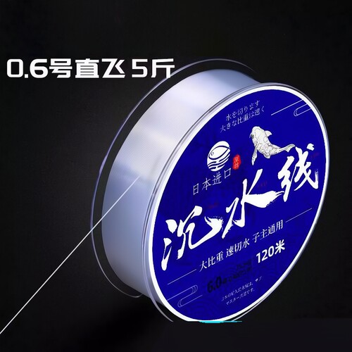 日本进口沉水线钓鱼线主线正品
