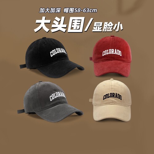 大头围棒球帽2023新款深顶鸭舌帽