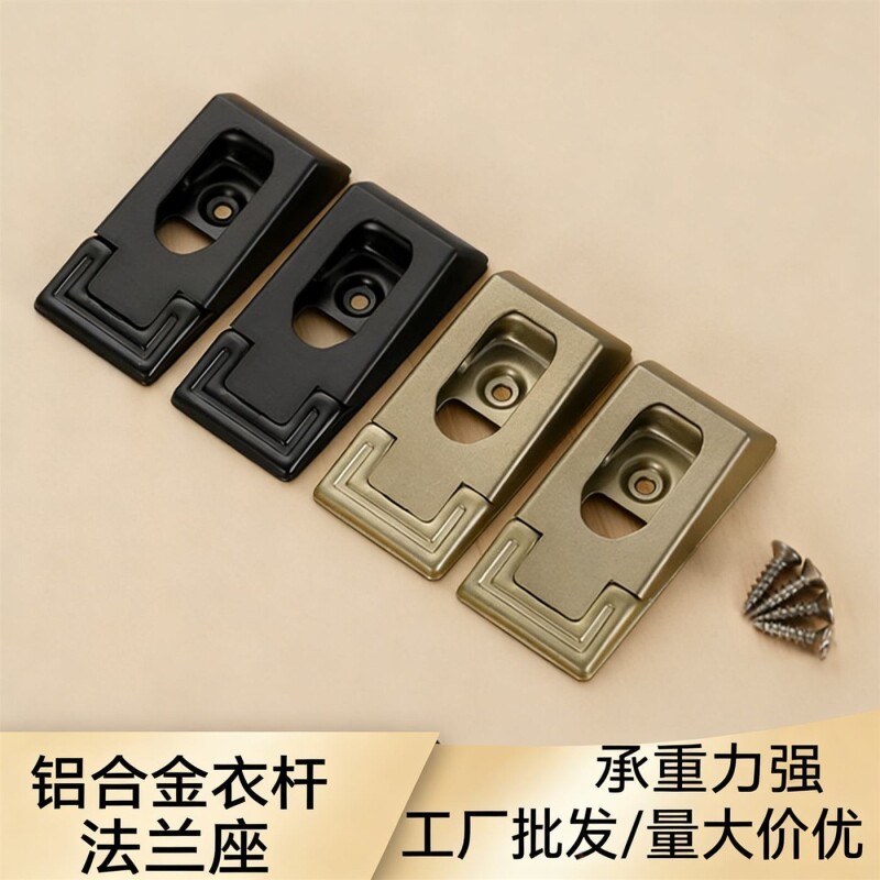 加厚通用索菲同款法兰底座衣柜冷轧钢衣帽间衣托固定衣管座挂衣杆