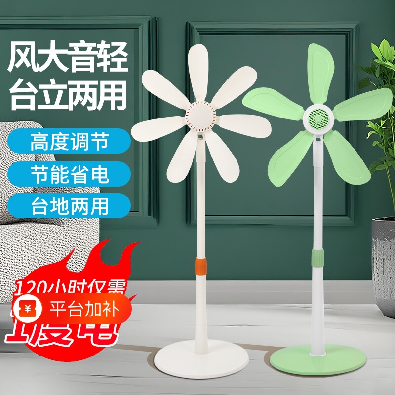 夏天小型立式落地扇风扇家用学生出租屋宿舍电遥控强力变频节能