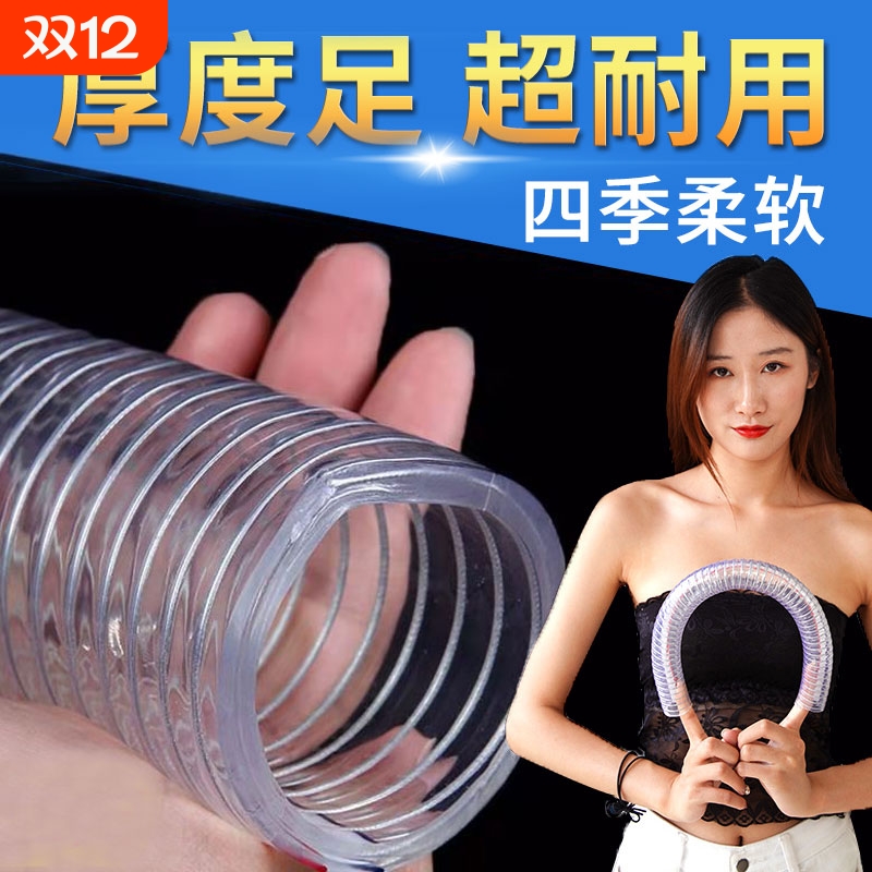 钢丝软管pvc透明软管塑料油管耐温6分真空1/2/3寸真空抽水管水泵