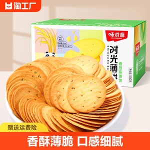 味滋源香葱饼干500g整箱迷你薄脆