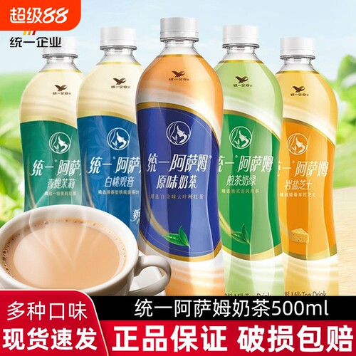 统一阿萨姆奶茶经典即饮奶茶
