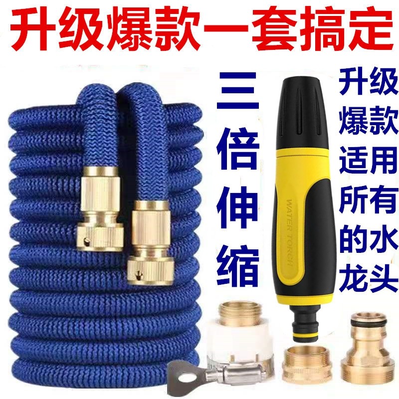 洗车工具高压水枪扇形花洒水柱直喷水枪三倍伸缩软管套装强力增压