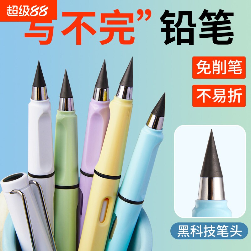 免削铅笔HB款|超2000次加购图片