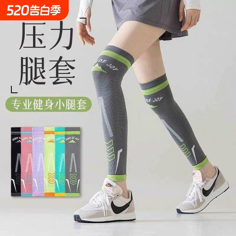 腿套女压力护膝袜长筒小腿袜过膝运动健身跑步骑行袜压缩瘦腿瑜伽