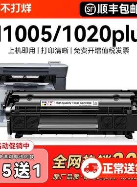 适用惠普m1005硒鼓HP12A HP1020墨粉HP1005 HP1020Plus 1010 1018易加粉M1005mfp墨盒12A Q2612A打印机CMYK