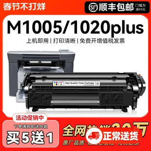 适用惠普m1005硒鼓HP12A HP1020墨粉HP1005 HP1020Plus 1010 1018易加粉M1005mfp墨盒12A Q2612A打印机CMYK