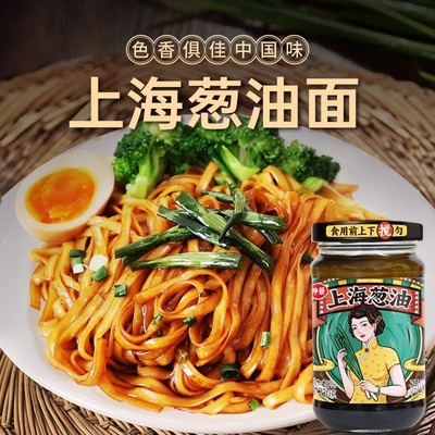 仲景上海葱油酱230g拌面拌粉荞麦面汁调味料拌面条专用酱红油袋装