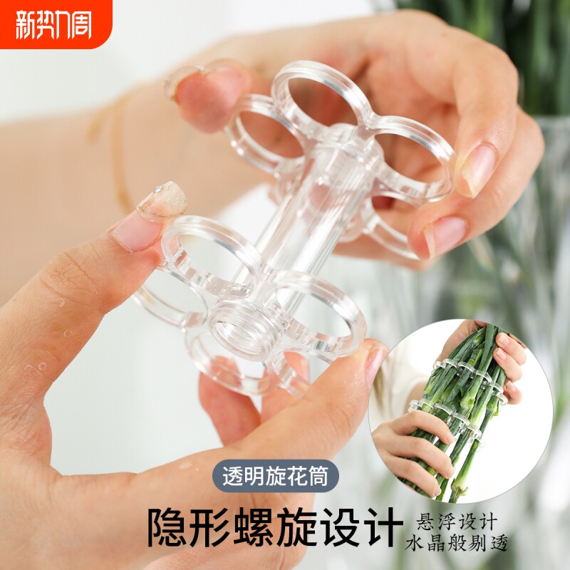插花固定神器花束螺旋多功能隐形花艺工具欧式中式插花透明旋花片