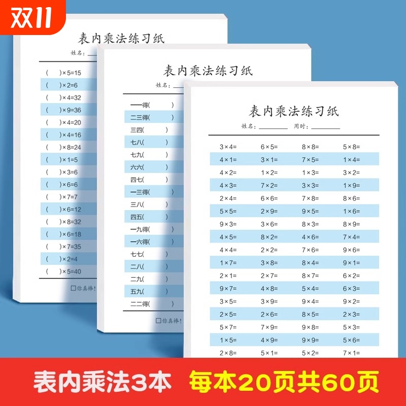 二年级口算题卡天天练乘除法