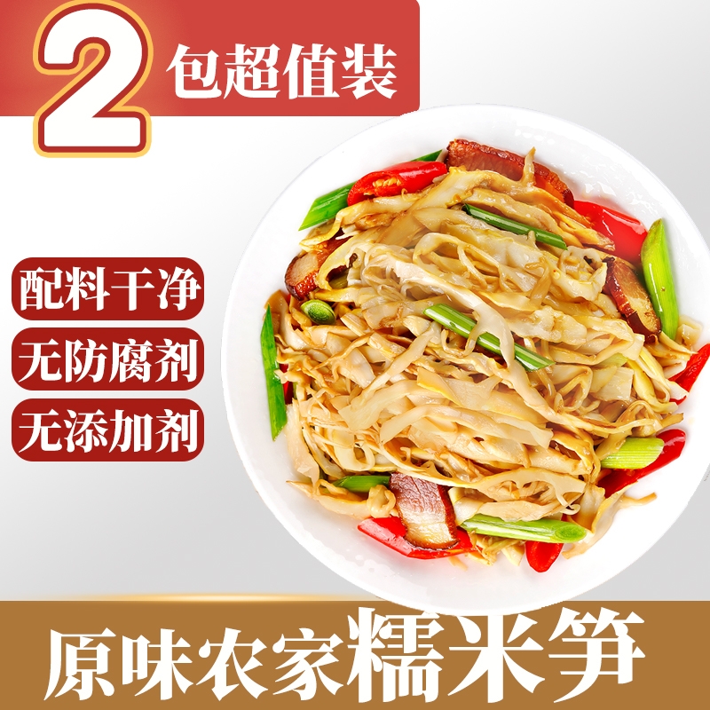 原味农家糯米笋到手2大包