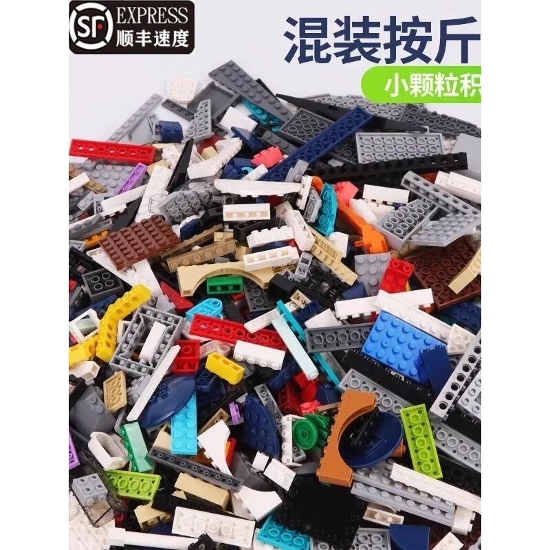 兼容乐高OTHER积木小颗粒散件基拼装玩具按斤卖称斤卖散装零件