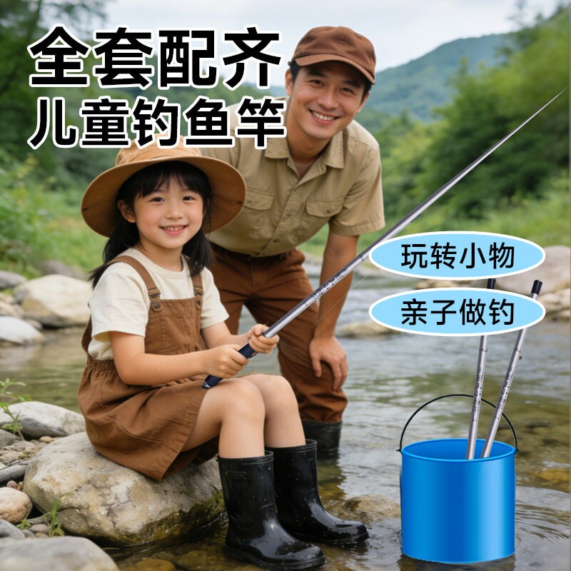 亲子鱼竿套装短节儿童钓鱼竿初学者套装小物迷你小鱼竿手竿专用