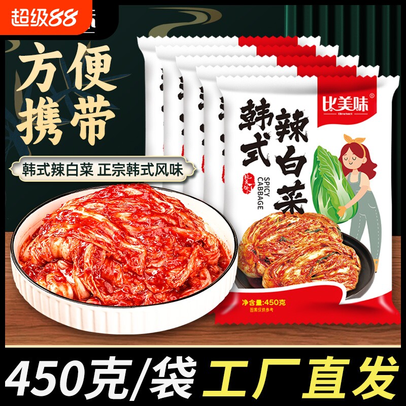 比美味韩国辣白菜泡菜韩式延边正宗朝鲜小咸菜下饭菜开胃菜10袋装