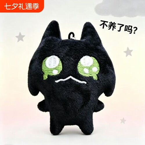 新款明日方舟周边不要弃养猫猫属性Mon3tr爆款毛绒包包挂件玩偶