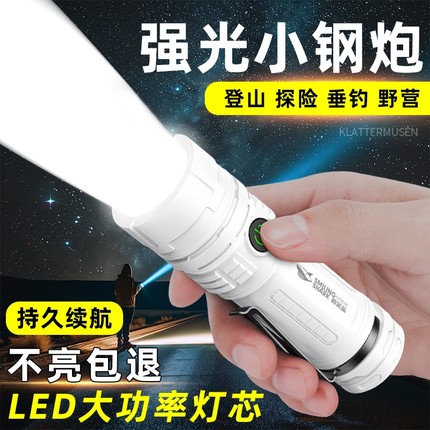 微笑鲨强光小手电筒便携迷你超亮照明灯长续航可充电家用户外耐用