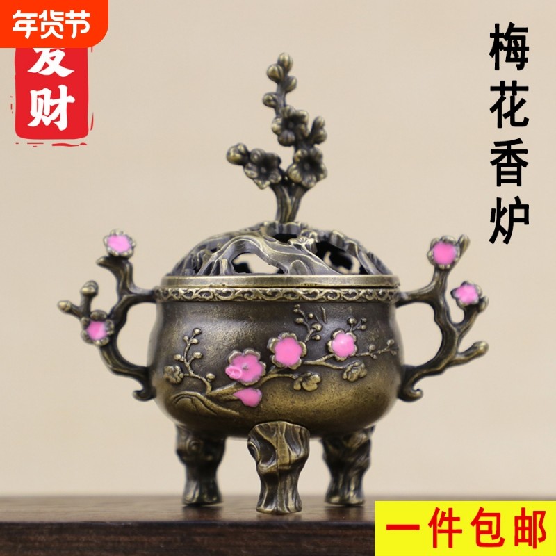 梅花香炉搭配片香檀香锌合金香薰炉迷你梅花造型摆件香炉,家居饰品,香托/香盘/香座/香插,淘宝优惠券,粉丝福利购,淘宝优惠卷