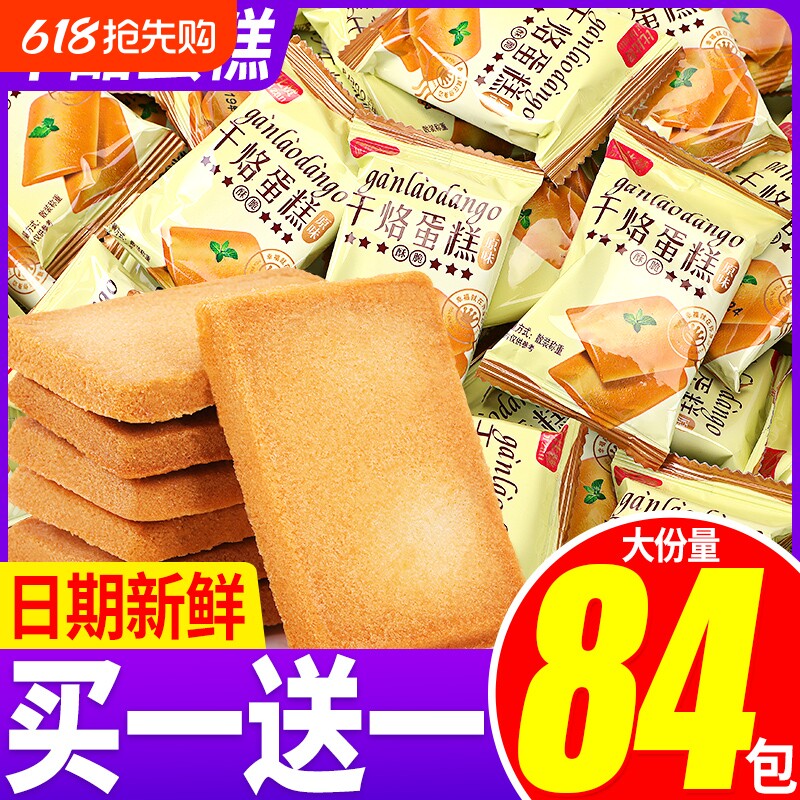 比比赞干烙蛋糕鸡蛋煎饼干小零食小吃休闲食品干酪健康原味酥脆