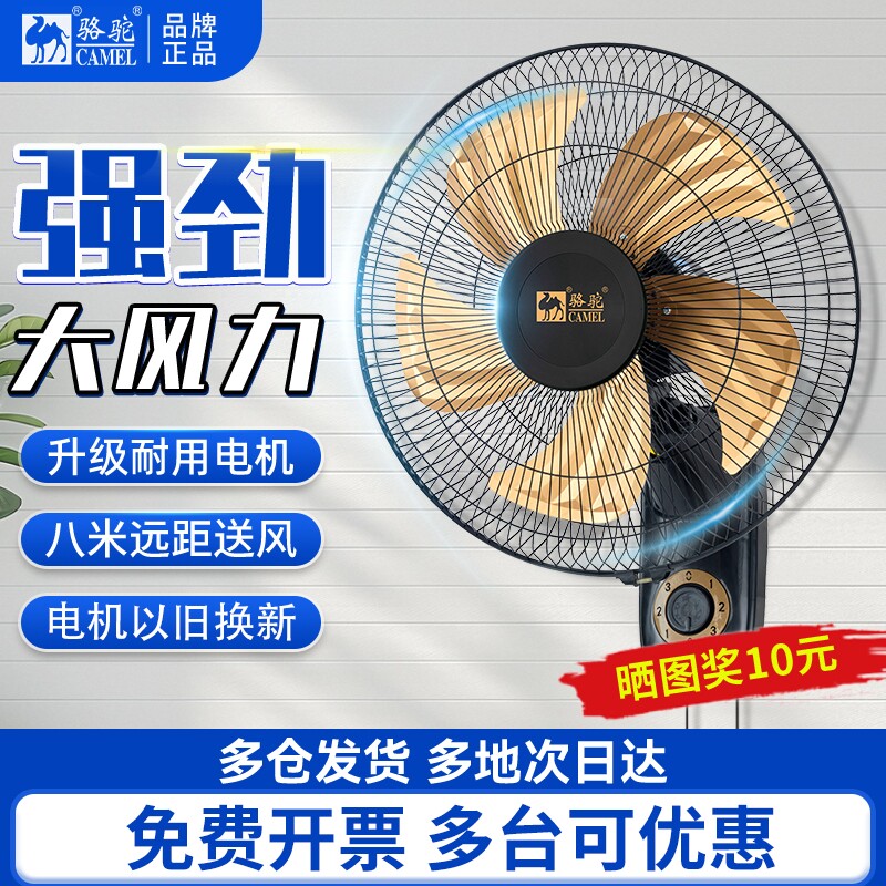 壁扇挂壁式电风扇家用商用工控挂墙壁挂风扇业级大风力摇头遥