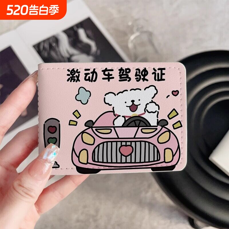 线条小狗新款可爱驾驶证保护套二合一行驶证机动车驾照本皮套卡包