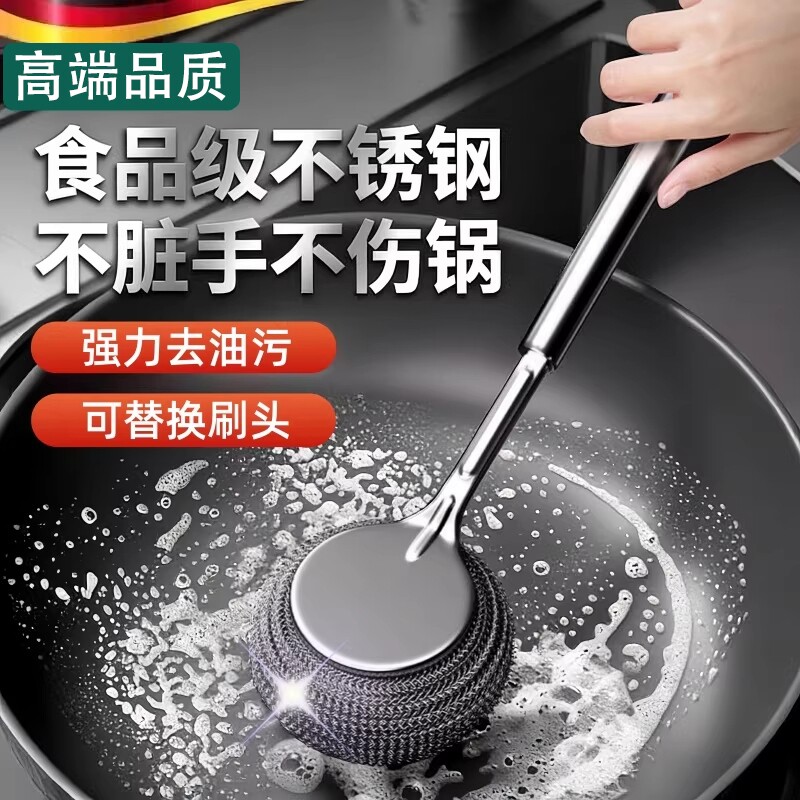 不锈钢锅刷厨房专用洗锅钢丝球刷长柄洗碗刷锅刷子不掉丝刷锅神器
