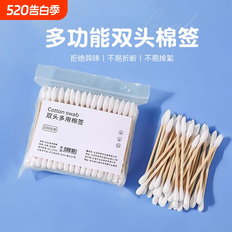 一次性棉签掏耳朵专用双头化妆棉花棒婴儿棉棒家用清洁尖头卸妆