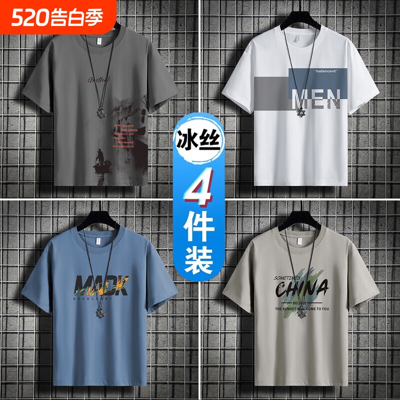 冰丝短袖t恤男士夏季2026新款半袖潮流大码宽松体恤夏装上衣服男