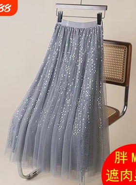 胖MM亮片网纱半身裙女春夏显瘦大码A字中长裙黑色咖色灰色中长款